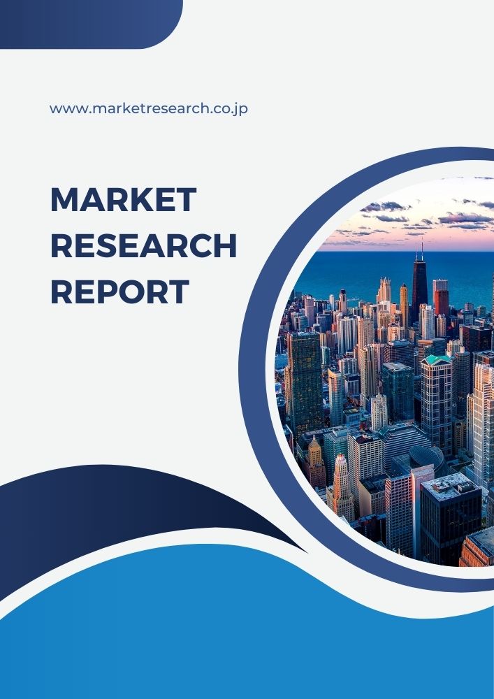 市場調査レポートのイメージ