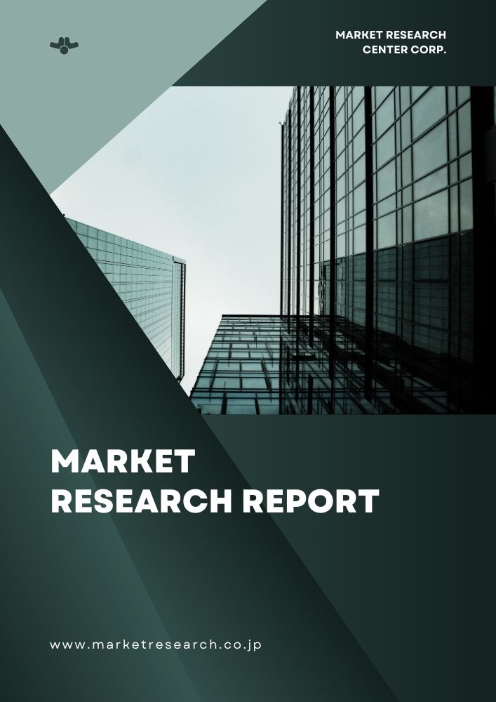 市場調査レポートのイメージ